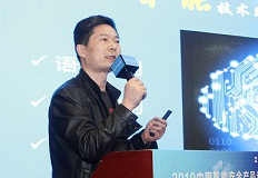 廈門立林物聯(lián)網(wǎng)技術(shù)研究院副院長王遠(yuǎn)春