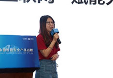 中安信聯(lián)科技有限公司運(yùn)營經(jīng)理陸佳媛