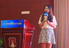 中安信聯(lián)科技有限公司運(yùn)營經(jīng)理陸佳媛