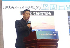 中安信聯(lián)科技有限公司合作營銷部門經(jīng)理苗旭東