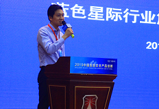 北京藍(lán)色星際科技股份有限公司產(chǎn)品經(jīng)理區(qū)遠(yuǎn)球