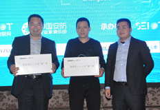 揭曉終極大獎(jiǎng)得主——立林贊助的兩把智能鎖，價(jià)值超4000元。